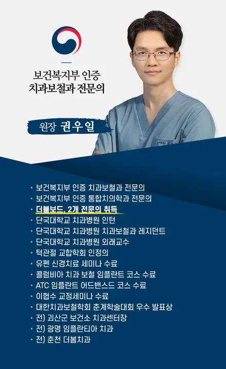 강플란트치과의원 사진 3