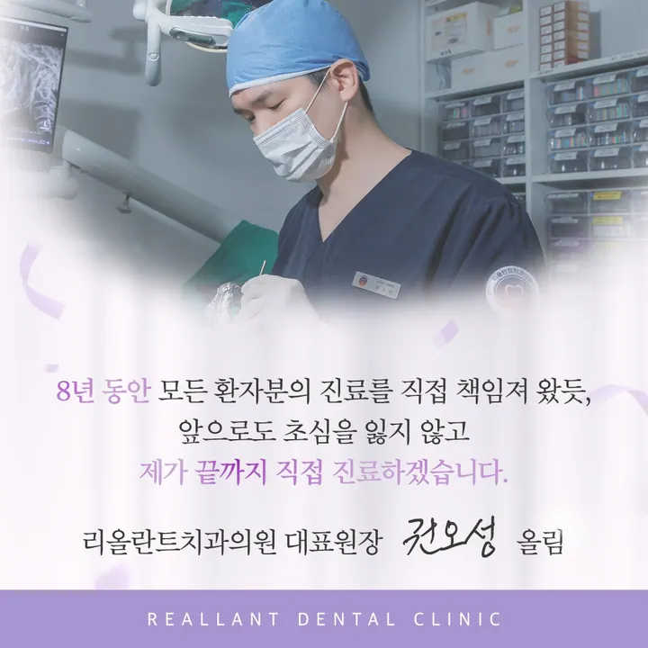 리올란트치과의원 사진 3
