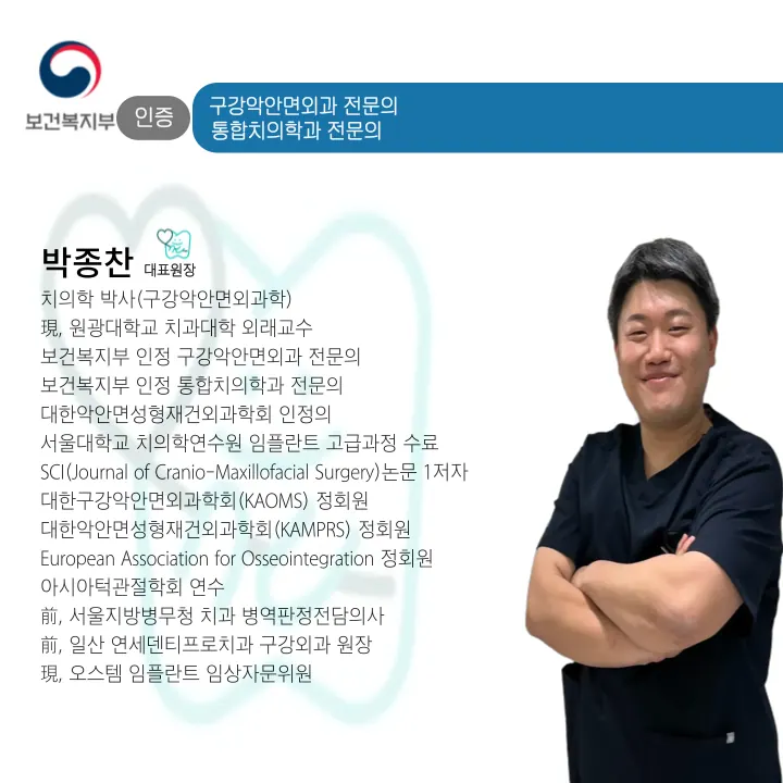 사랑니에진심치과의원 — 병원이 네이버 플레이스에 올린 사진