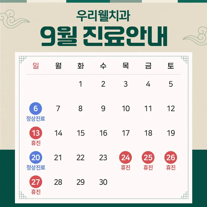 우리웰치과의원 — 병원이 네이버 플레이스에 올린 사진