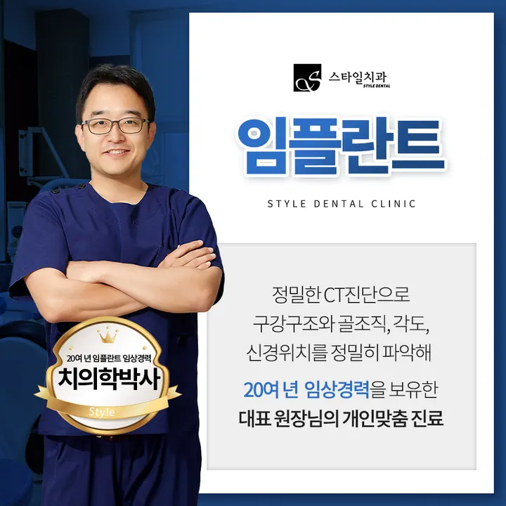 스타일치과의원 사진 2
