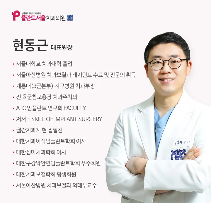 플란트서울치과의원 — 병원이 네이버 플레이스에 올린 사진