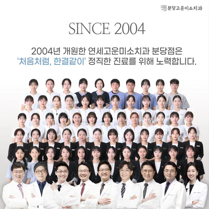 연세고운미소치과의원 — 병원이 네이버 플레이스에 올린 사진
