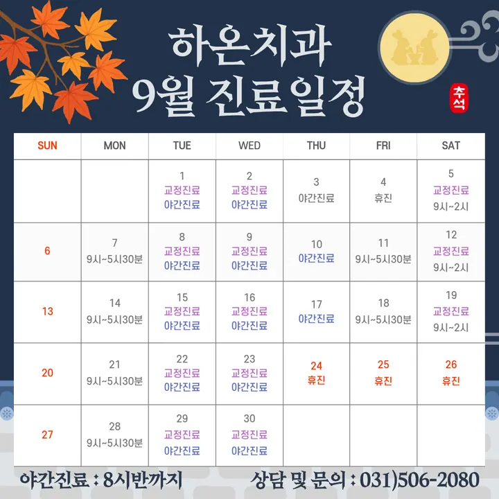 하온치과의원 — 병원이 네이버 플레이스에 올린 사진