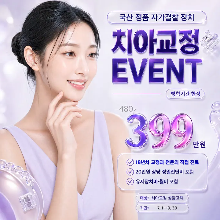 당산원치과의원 — 병원이 네이버 플레이스에 올린 사진