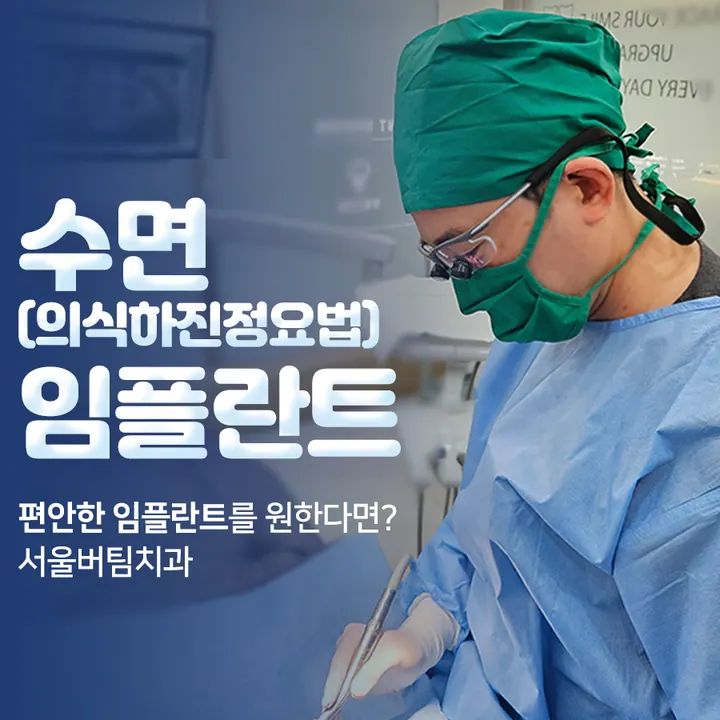 서울버팀치과의원 사진 3