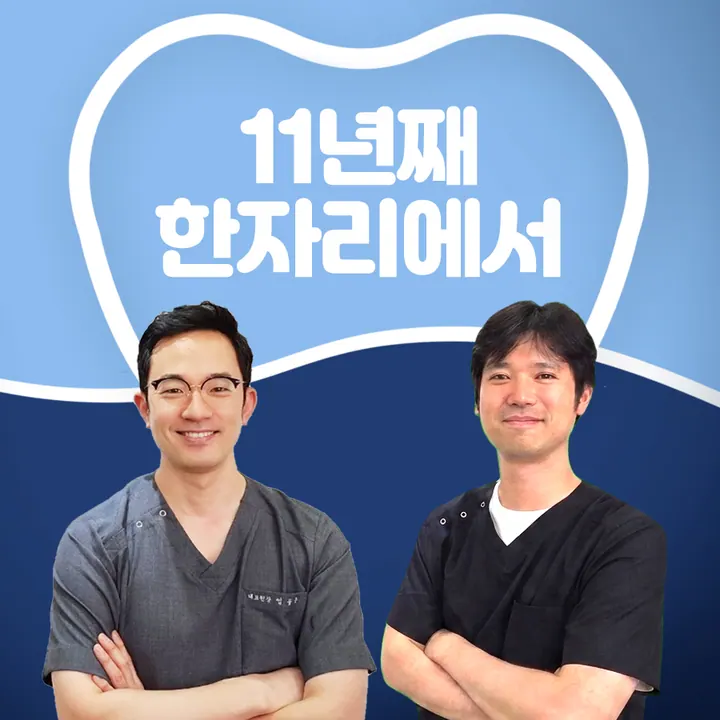 서울버팀치과의원 사진 4