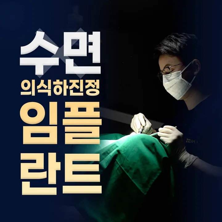 의정부본플란트치과의원 — 병원이 네이버 플레이스에 올린 사진