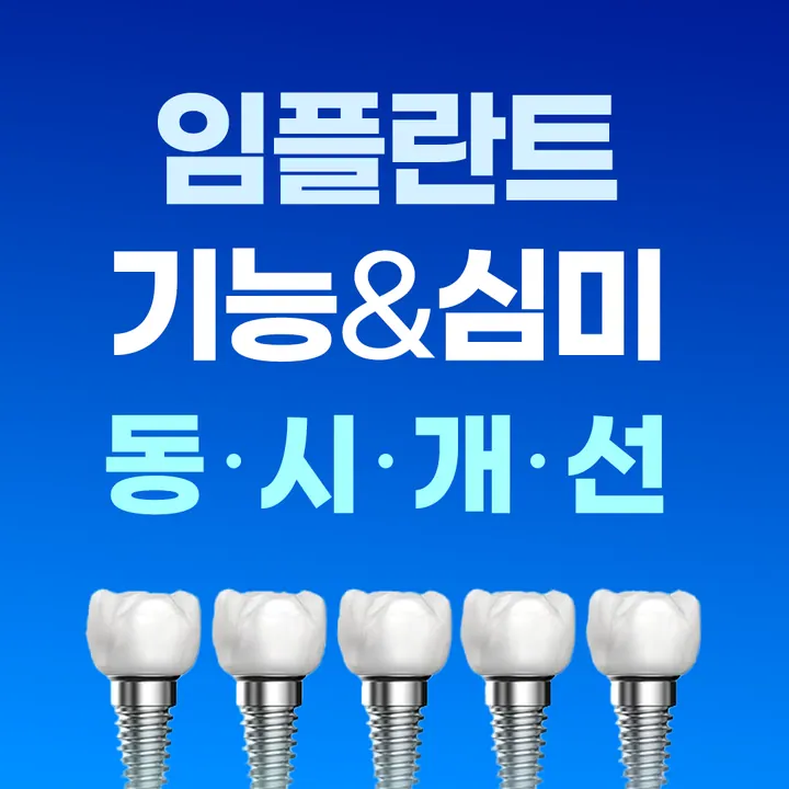 플란치과의원 — 병원이 네이버 플레이스에 올린 사진