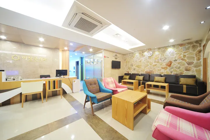 이상국치과의원 사진 4