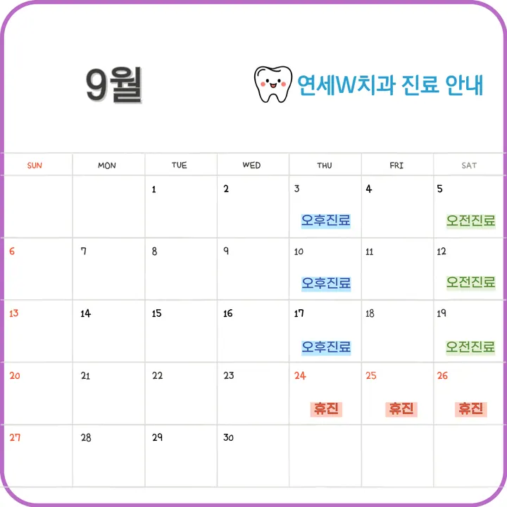 연세W치과의원 사진 2