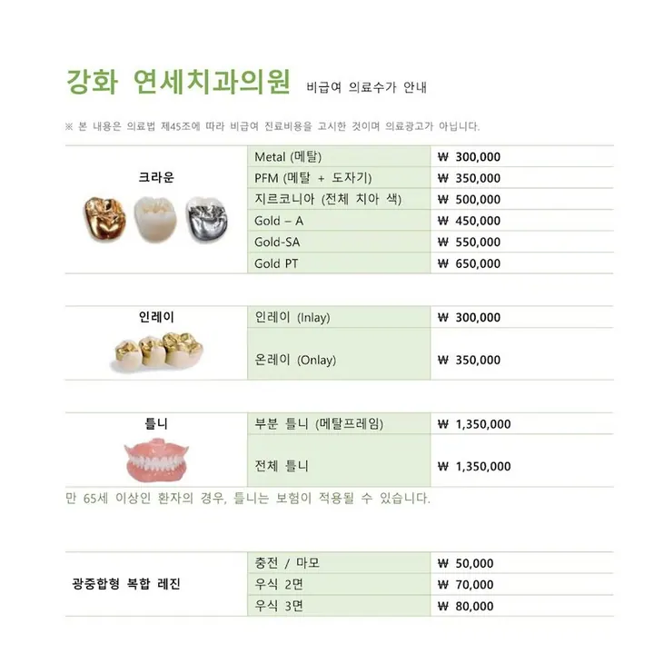 연세치과의원 사진 2