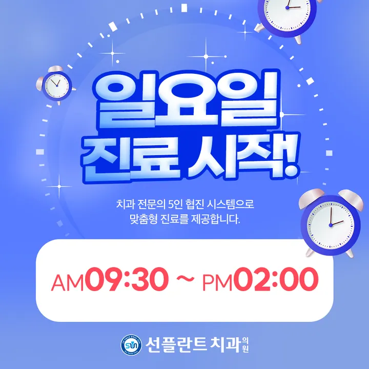 용인선플란트치과의원 — 병원이 네이버 플레이스에 올린 사진