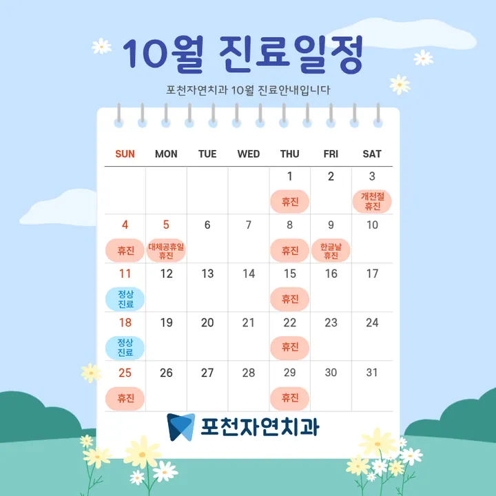행복이 가득한 치과의원 — 병원이 네이버 플레이스에 올린 사진