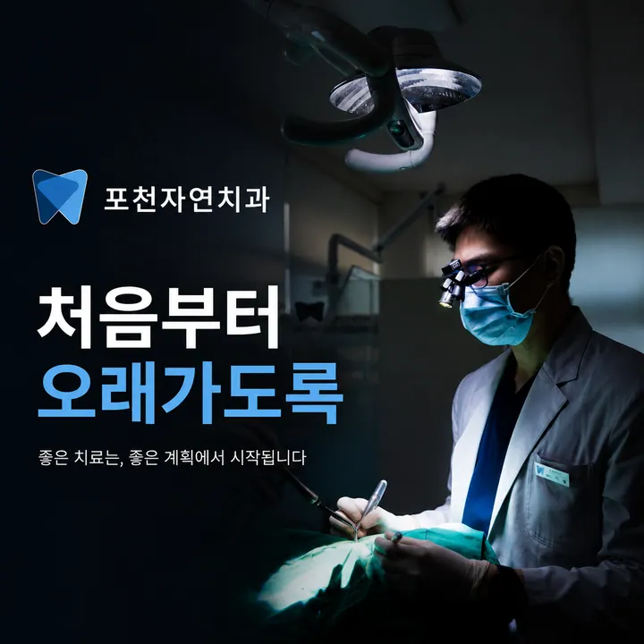 행복이 가득한 치과의원 사진 4