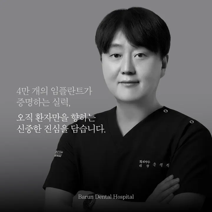 바른윤곽치과병원 — 병원이 네이버 플레이스에 올린 사진