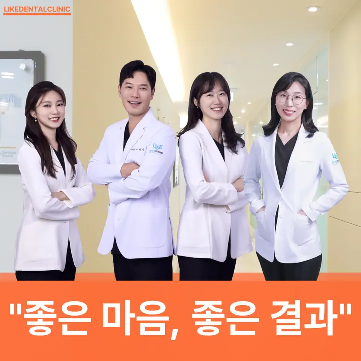 라이크치과의원 — 병원이 네이버 플레이스에 올린 사진