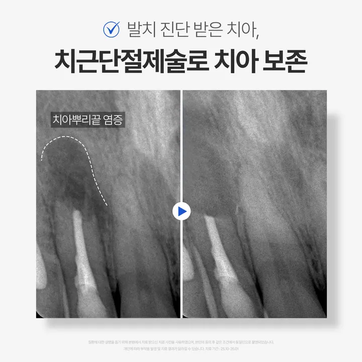 부산치과의원 사진 2