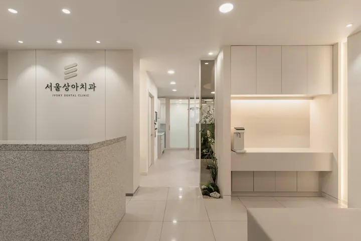 서울상아치과의원 — 병원이 네이버 플레이스에 올린 사진