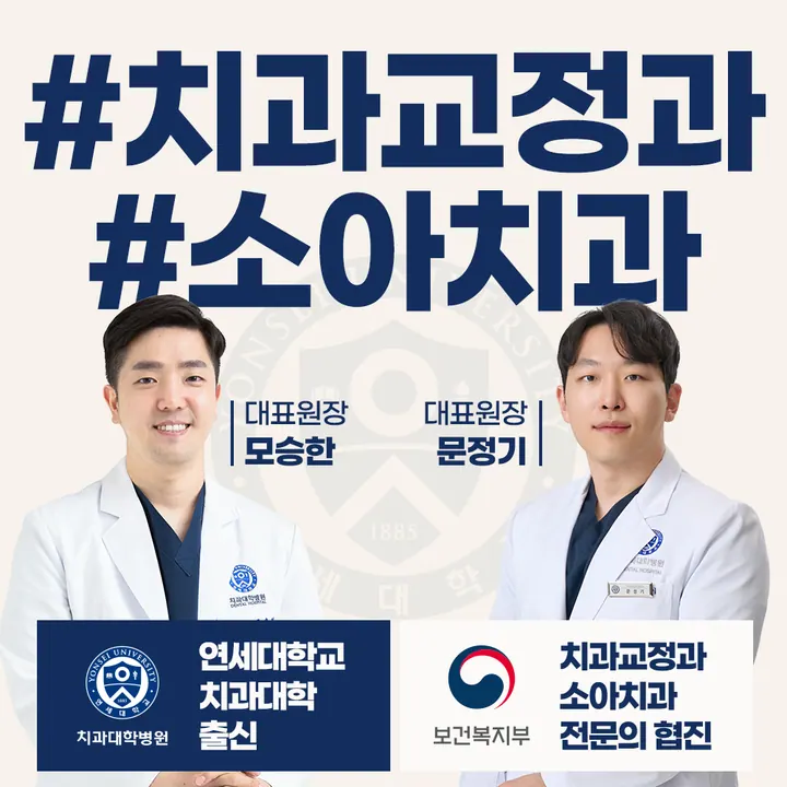 연세꿈꾸는아이치과의원 — 병원이 네이버 플레이스에 올린 사진