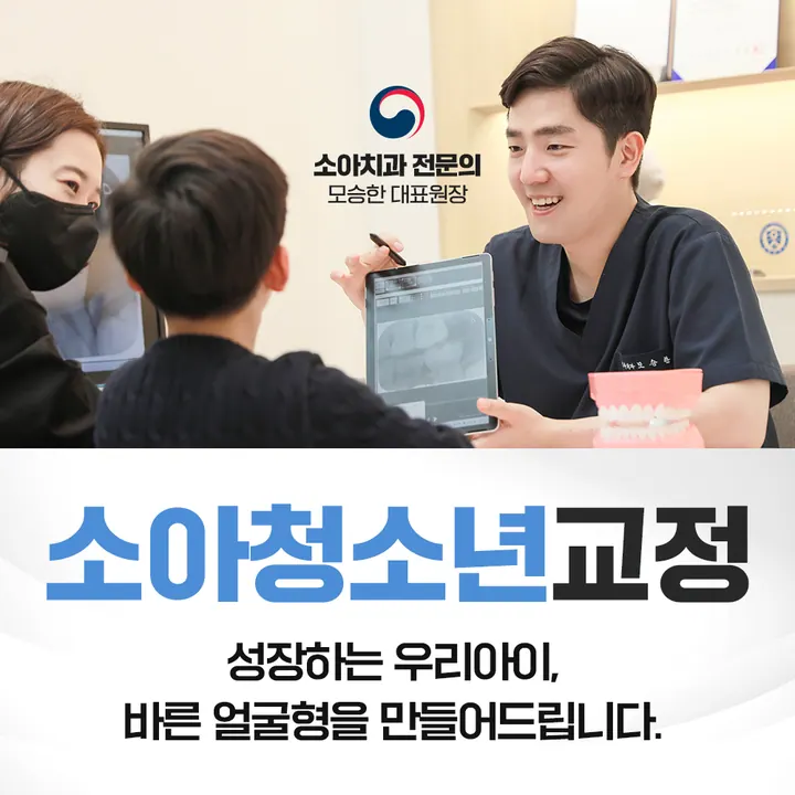 연세꿈꾸는아이치과의원 사진 2