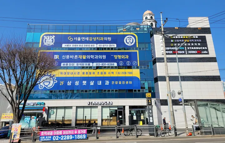 서울연세감성치과의원 — 병원이 네이버 플레이스에 올린 사진