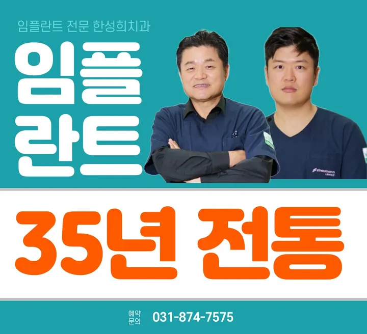 한성희치과의원 사진 4