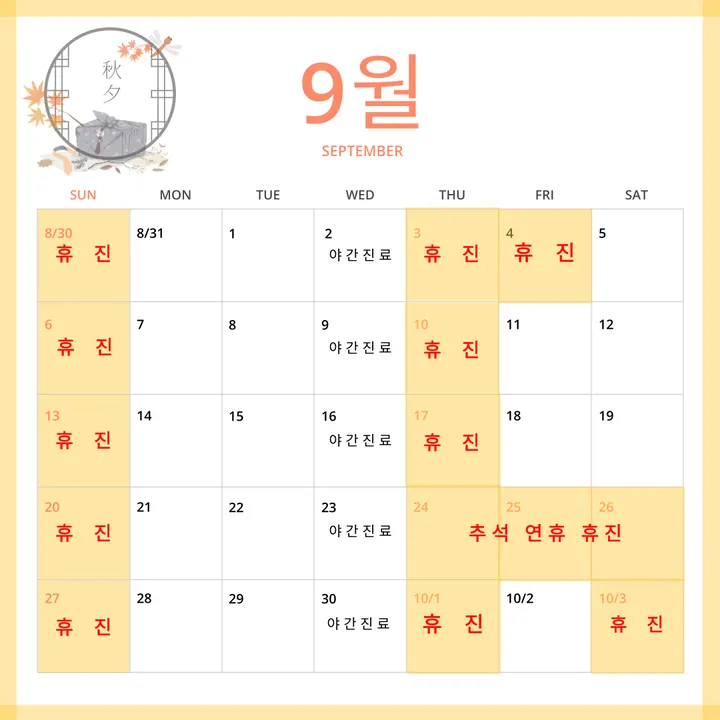 서울성심치과의원 사진 4