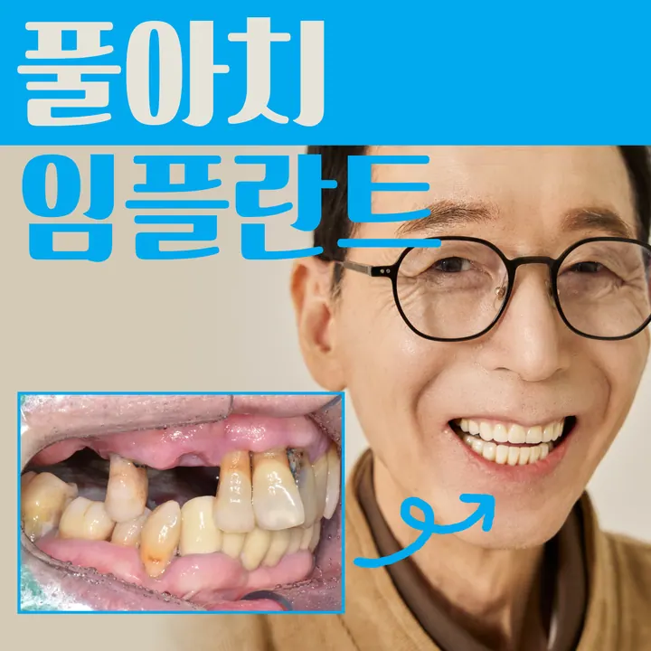 다산바른치과의원 사진 2