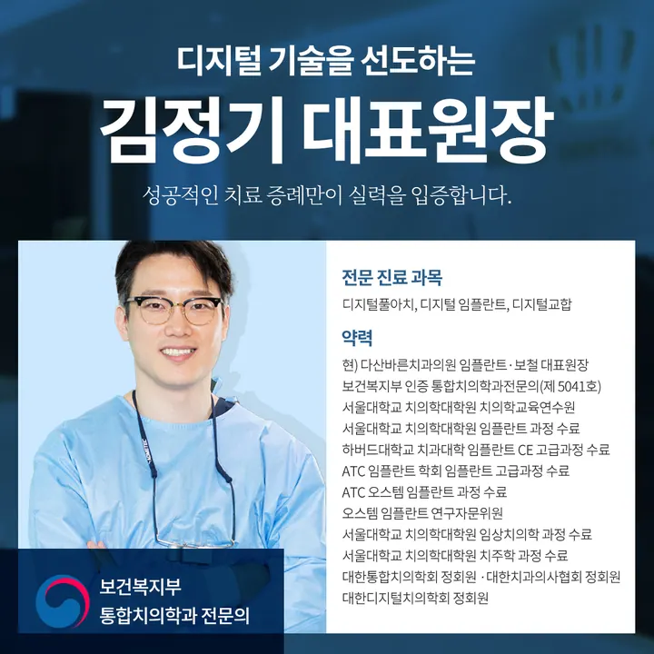 다산바른치과의원 사진 3