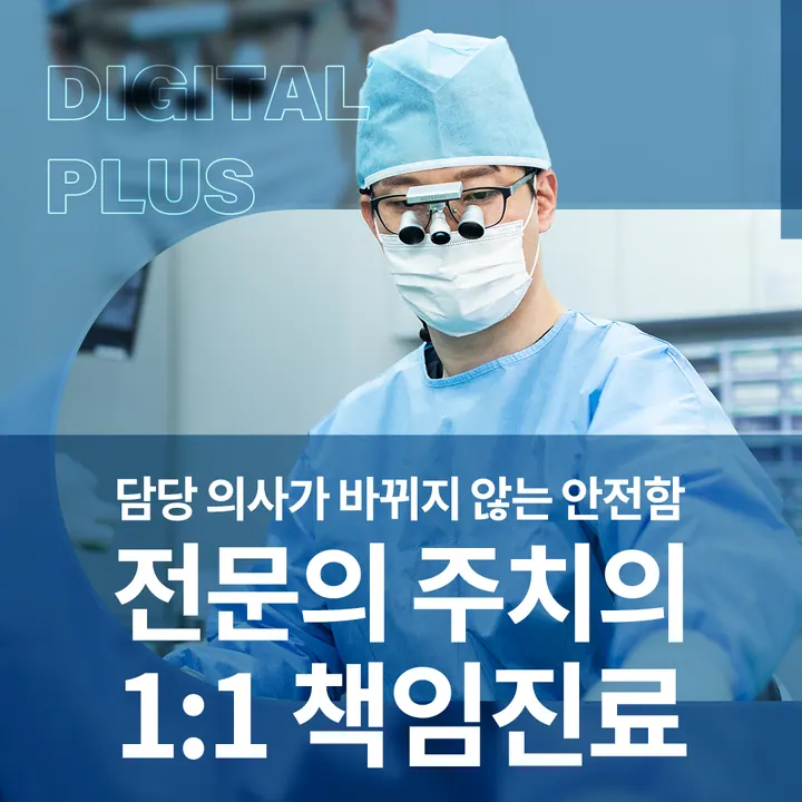 다산바른치과의원 사진 4