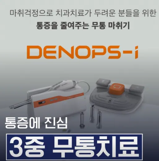 서울가온치과의원 사진 2