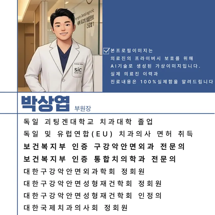 함박웃음치과의원 사진 3