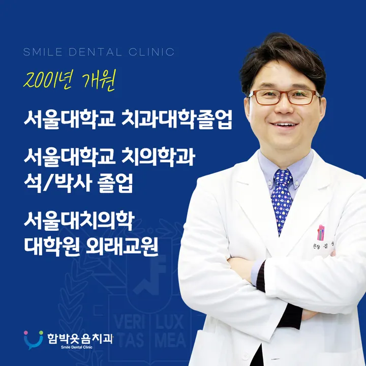 함박웃음치과의원 사진 4