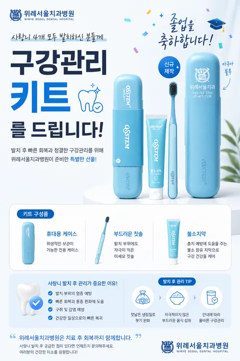 위례서울치과병원 — 병원이 네이버 플레이스에 올린 사진