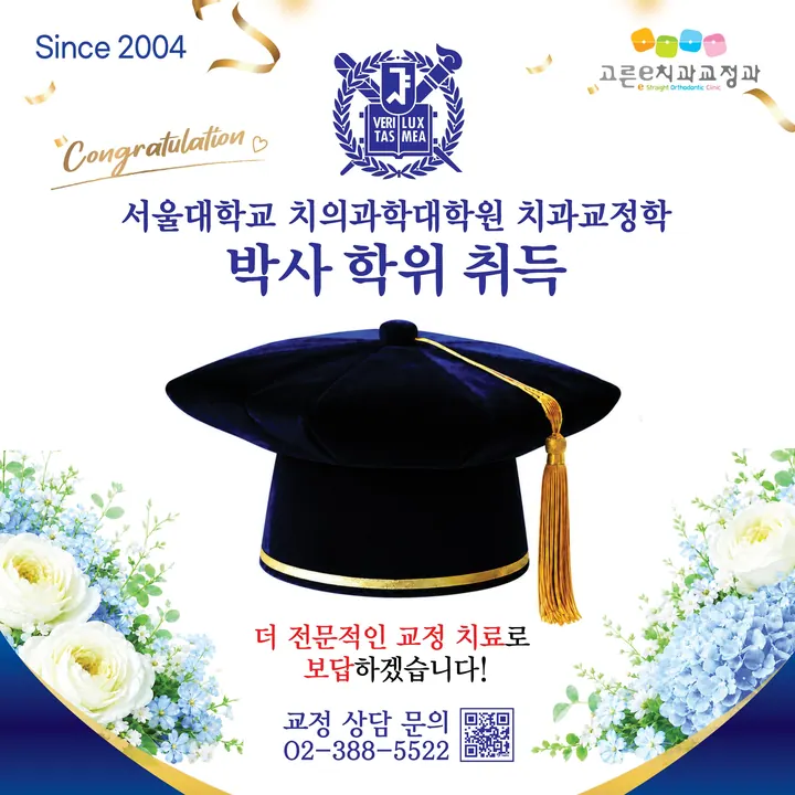 고른e치과교정과치과의원 사진 4