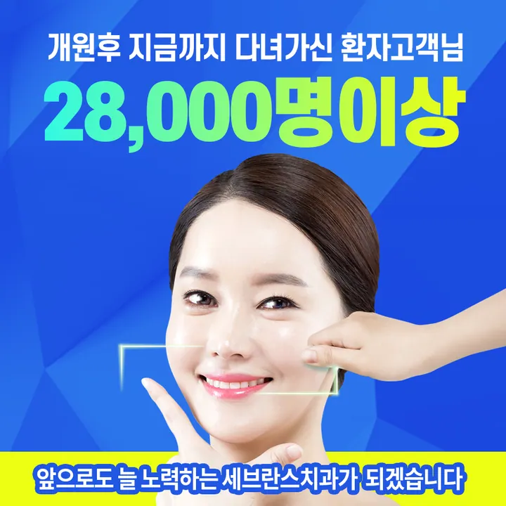 의정부세브란스치과의원 — 병원이 네이버 플레이스에 올린 사진