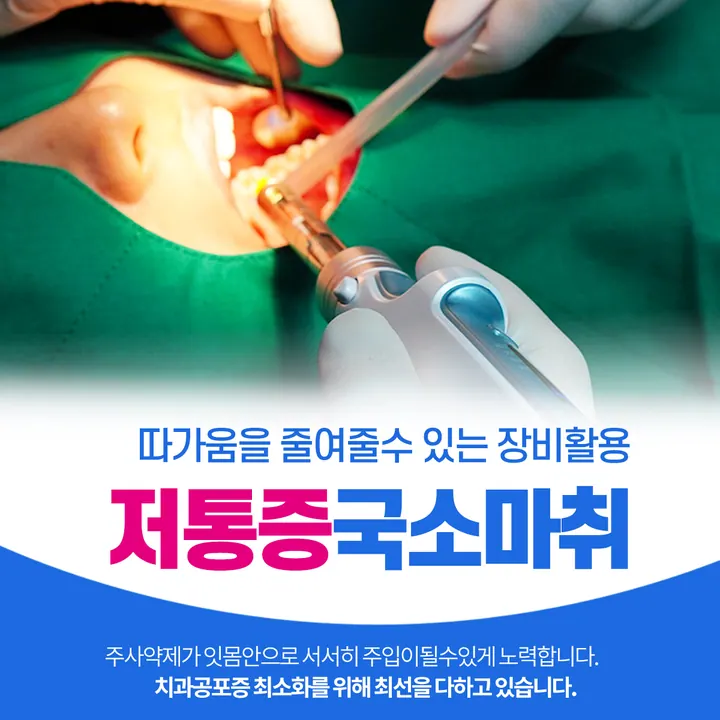 의정부세브란스치과의원 사진 2