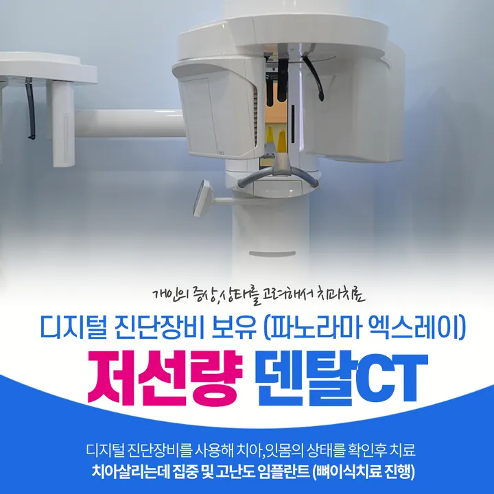 의정부세브란스치과의원 사진 3