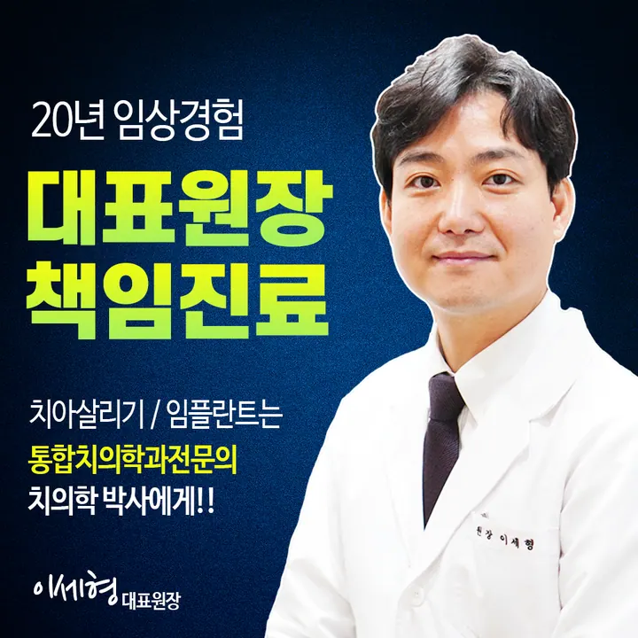 의정부세브란스치과의원 사진 4