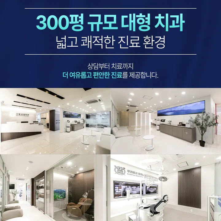 서울삼성치과의원 — 병원이 네이버 플레이스에 올린 사진