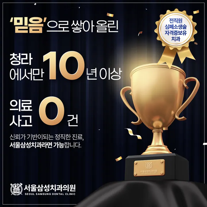 서울삼성치과의원 사진 2