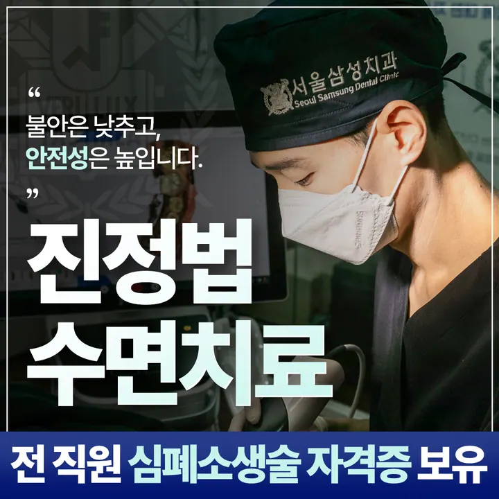서울삼성치과의원 사진 3