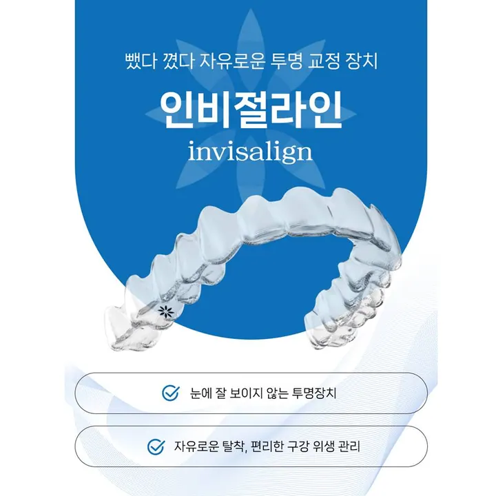 연세리더스치과교정과치과의원 — 병원이 네이버 플레이스에 올린 사진