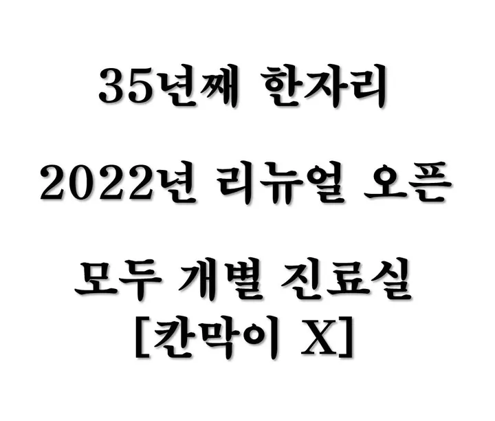 광명뉴욕치과의원 — 병원이 네이버 플레이스에 올린 사진