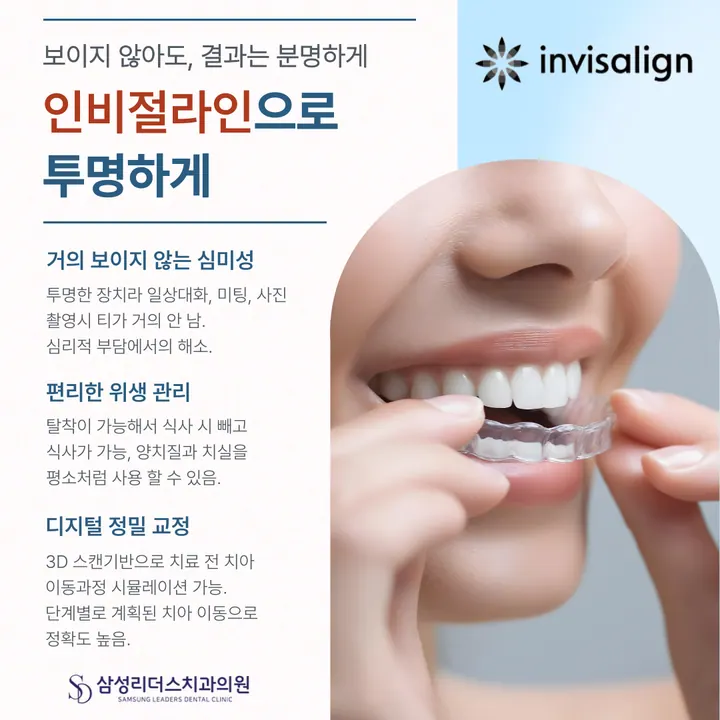 삼성리더스치과의원 — 병원이 네이버 플레이스에 올린 사진
