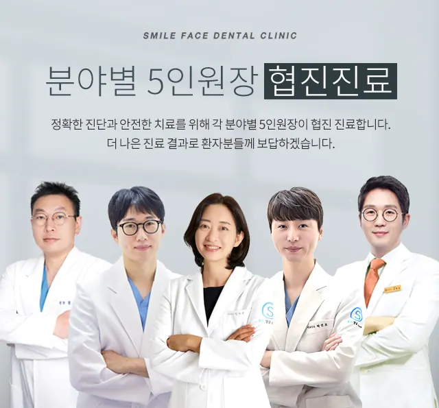 웃는얼굴치과의원 — 병원이 네이버 플레이스에 올린 사진