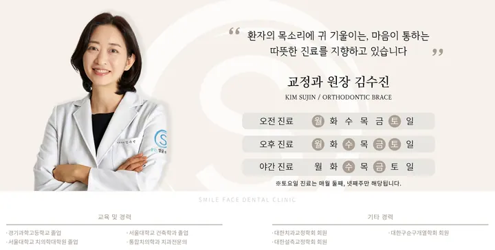 웃는얼굴치과의원 사진 3