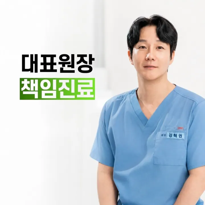 웃는얼굴치과의원 사진 4