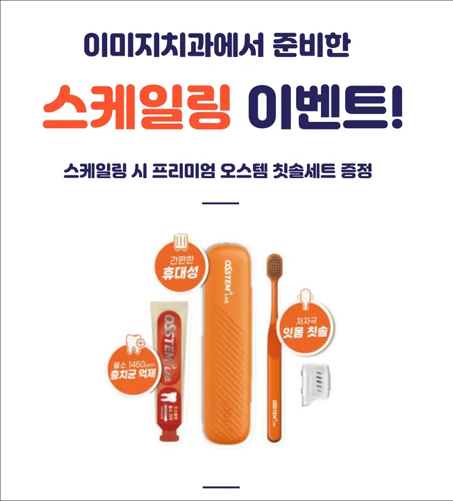이미지치과의원 — 병원이 네이버 플레이스에 올린 사진